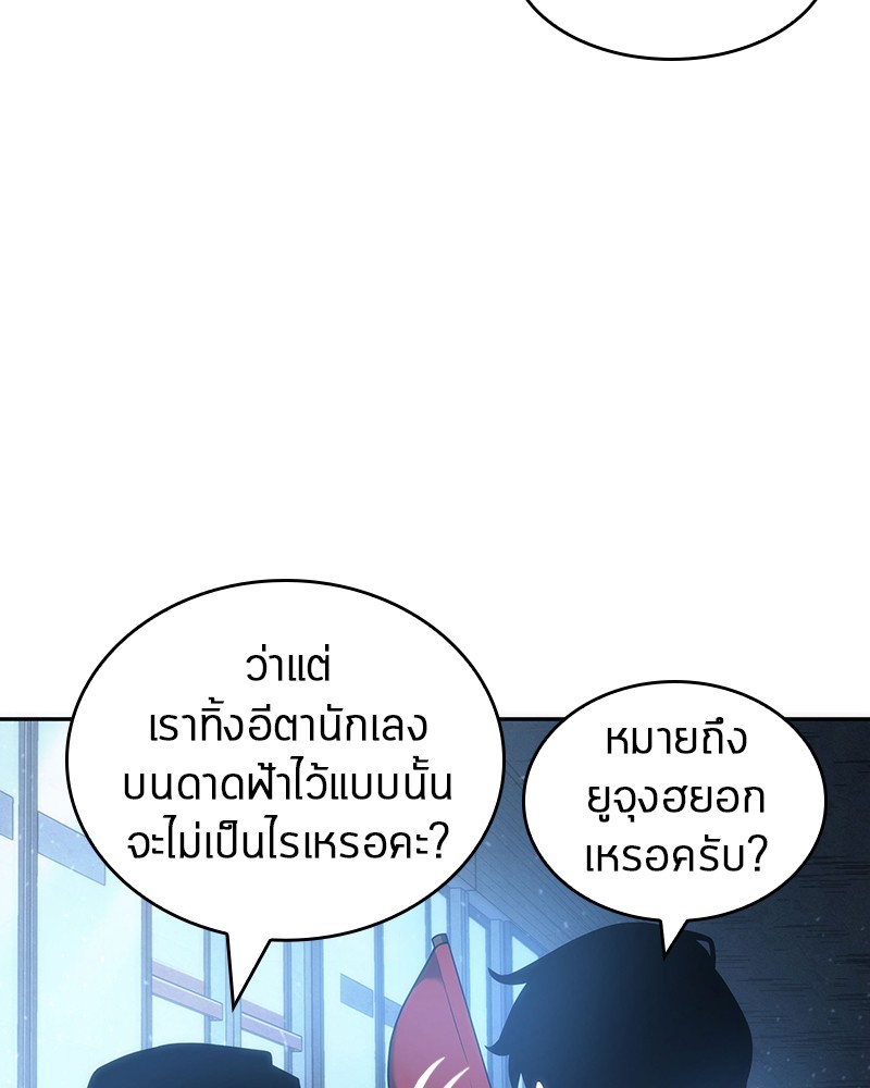 Omniscient Reader อ่านชะตาวันสิ้นโลก-47