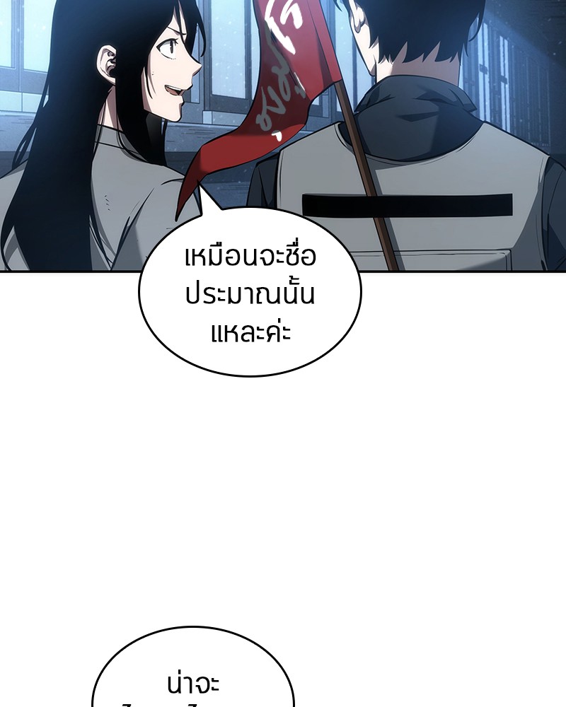 Omniscient Reader อ่านชะตาวันสิ้นโลก-47