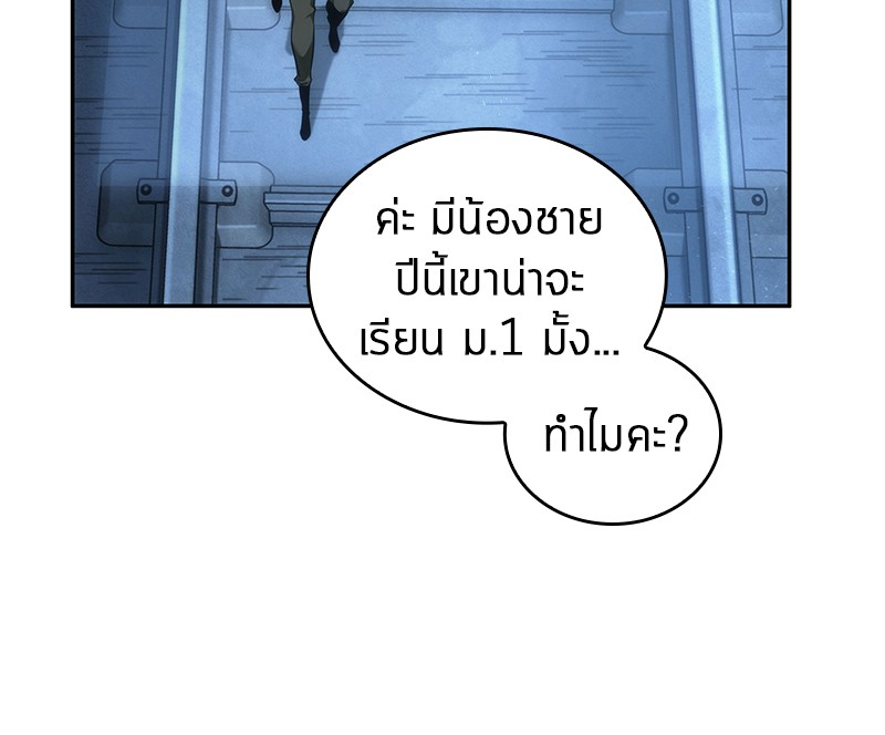 Omniscient Reader อ่านชะตาวันสิ้นโลก-47