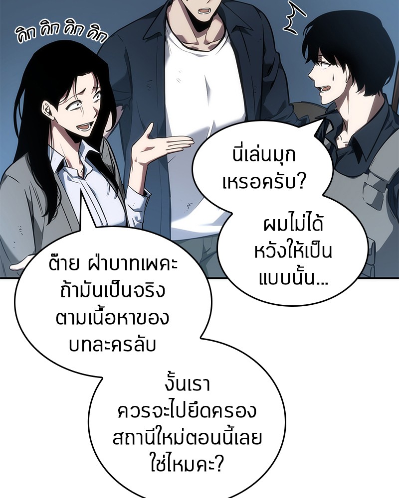 Omniscient Reader อ่านชะตาวันสิ้นโลก-47