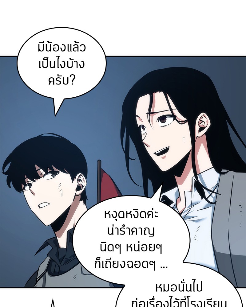 Omniscient Reader อ่านชะตาวันสิ้นโลก-47