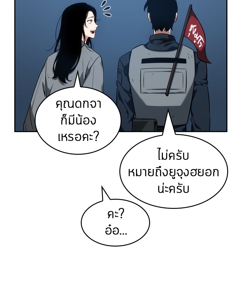 Omniscient Reader อ่านชะตาวันสิ้นโลก-47