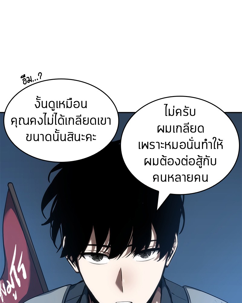 Omniscient Reader อ่านชะตาวันสิ้นโลก-47