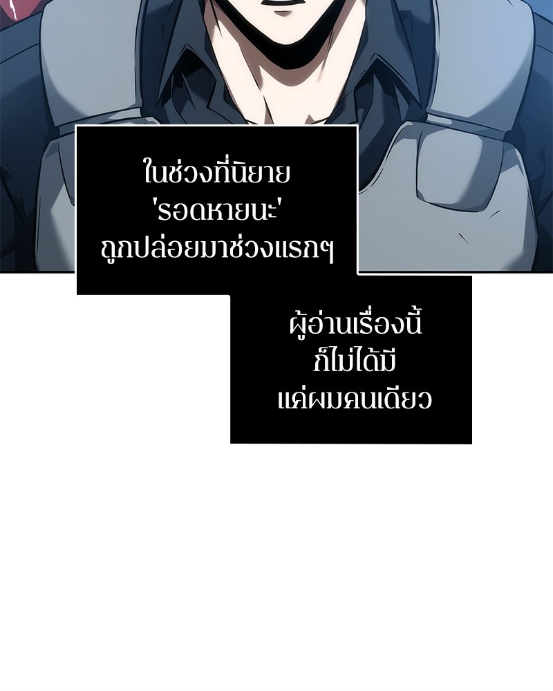 Omniscient Reader อ่านชะตาวันสิ้นโลก-47