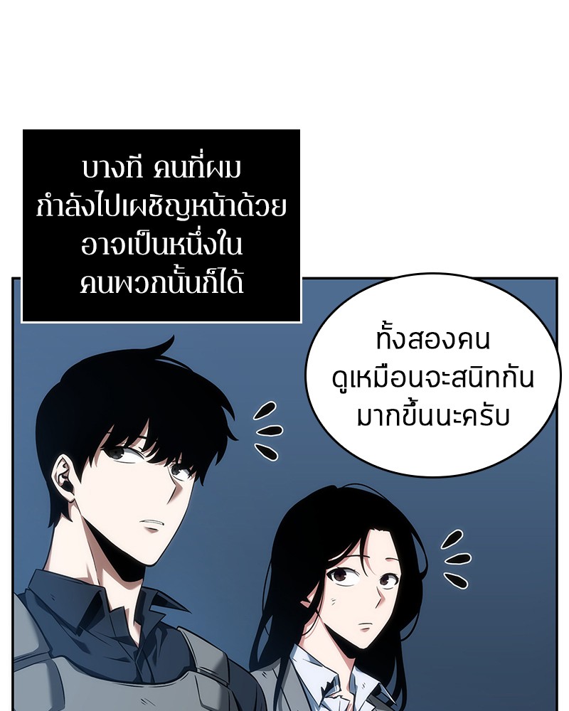 Omniscient Reader อ่านชะตาวันสิ้นโลก-47