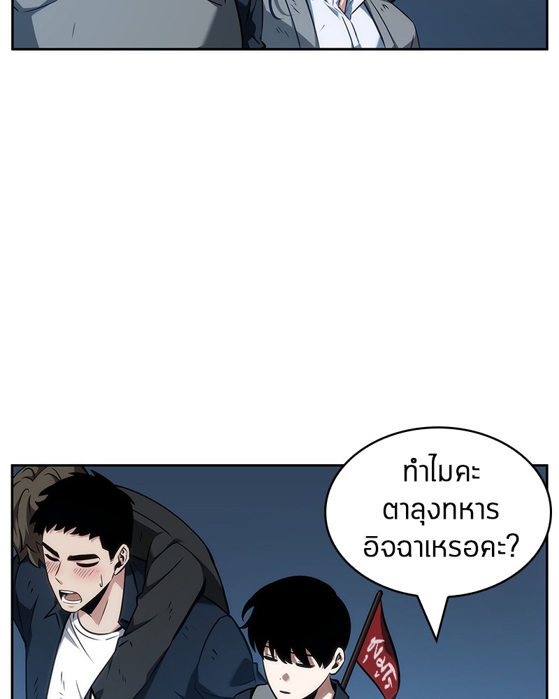 Omniscient Reader อ่านชะตาวันสิ้นโลก-47