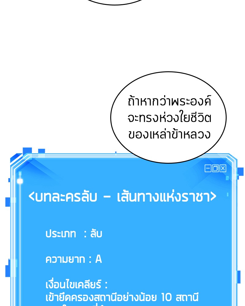 Omniscient Reader อ่านชะตาวันสิ้นโลก-47