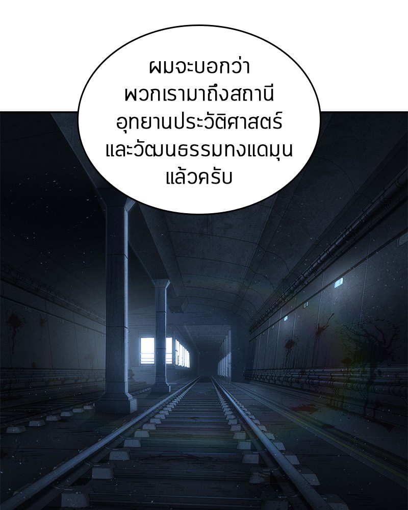 Omniscient Reader อ่านชะตาวันสิ้นโลก-47