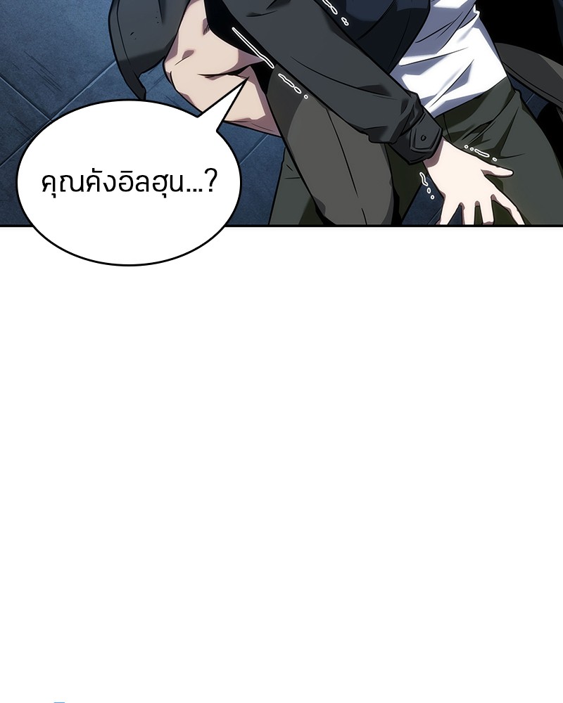 Omniscient Reader อ่านชะตาวันสิ้นโลก-47