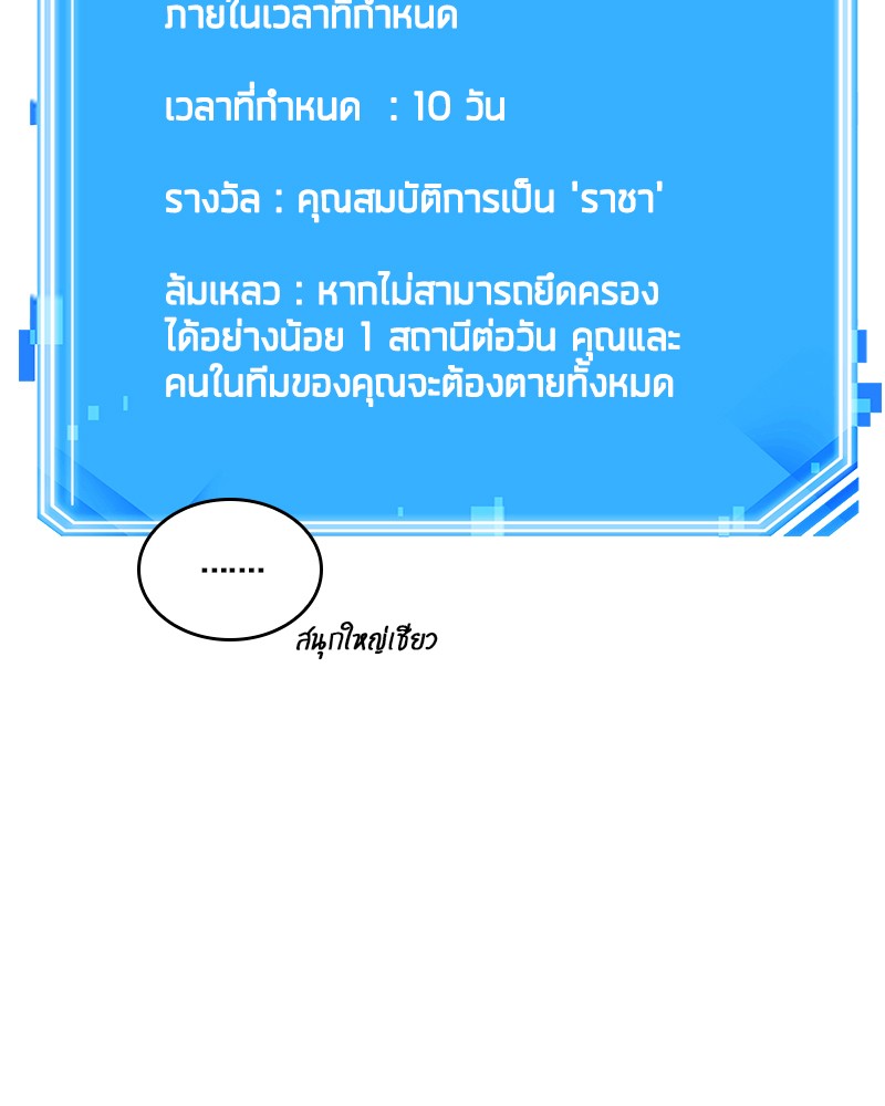 Omniscient Reader อ่านชะตาวันสิ้นโลก-47