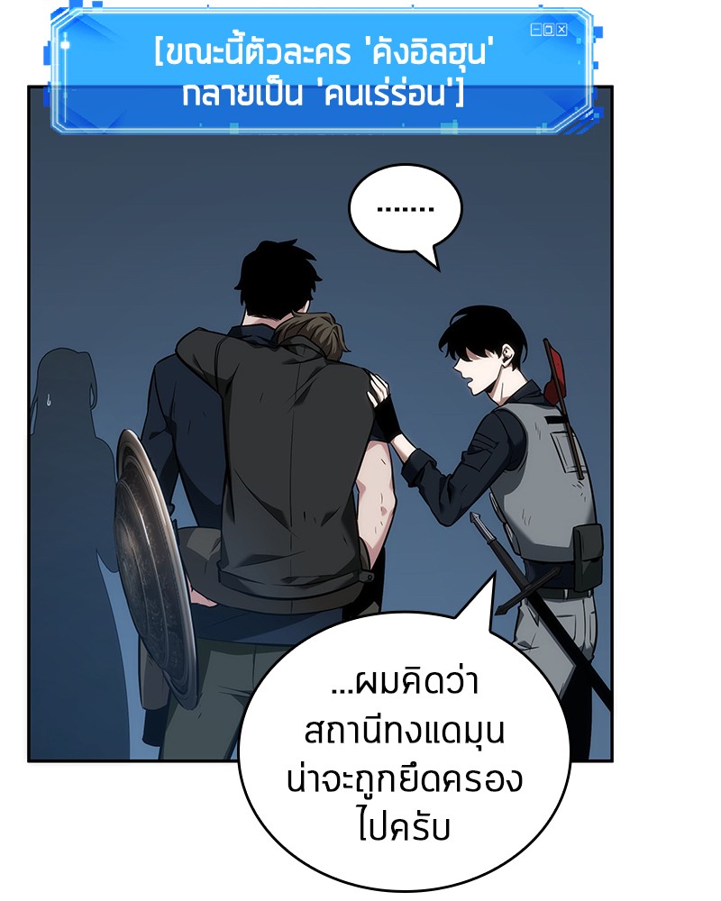 Omniscient Reader อ่านชะตาวันสิ้นโลก-47