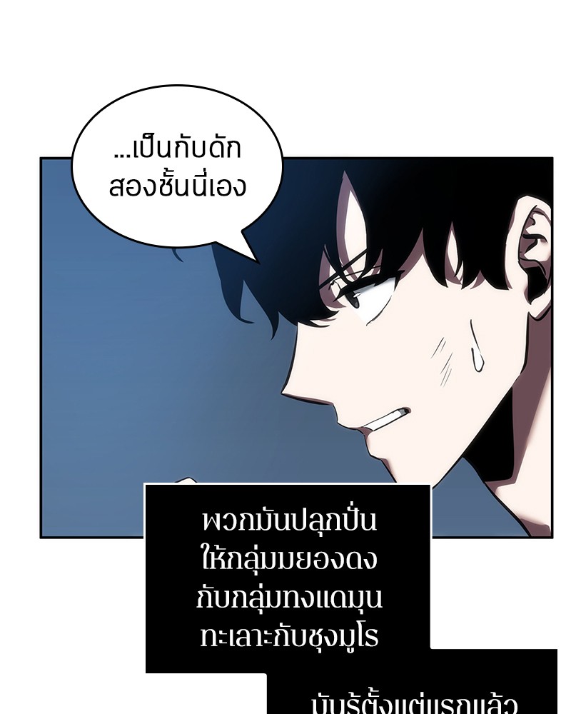 Omniscient Reader อ่านชะตาวันสิ้นโลก-47