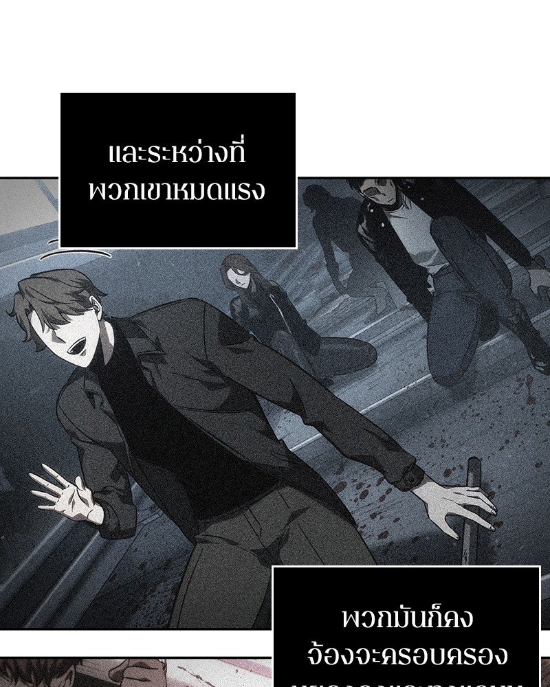 Omniscient Reader อ่านชะตาวันสิ้นโลก-47