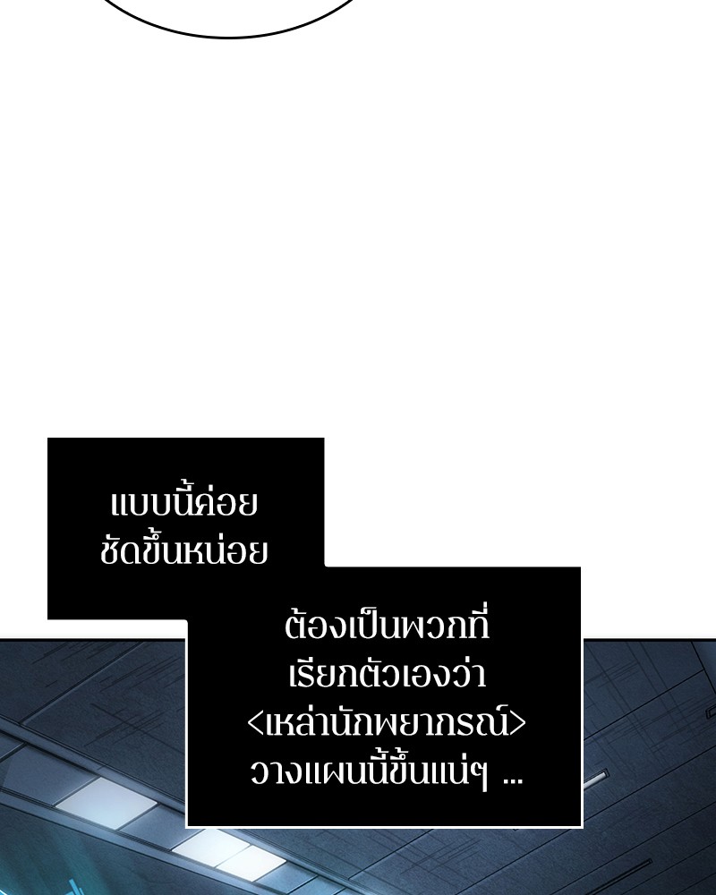 Omniscient Reader อ่านชะตาวันสิ้นโลก-47