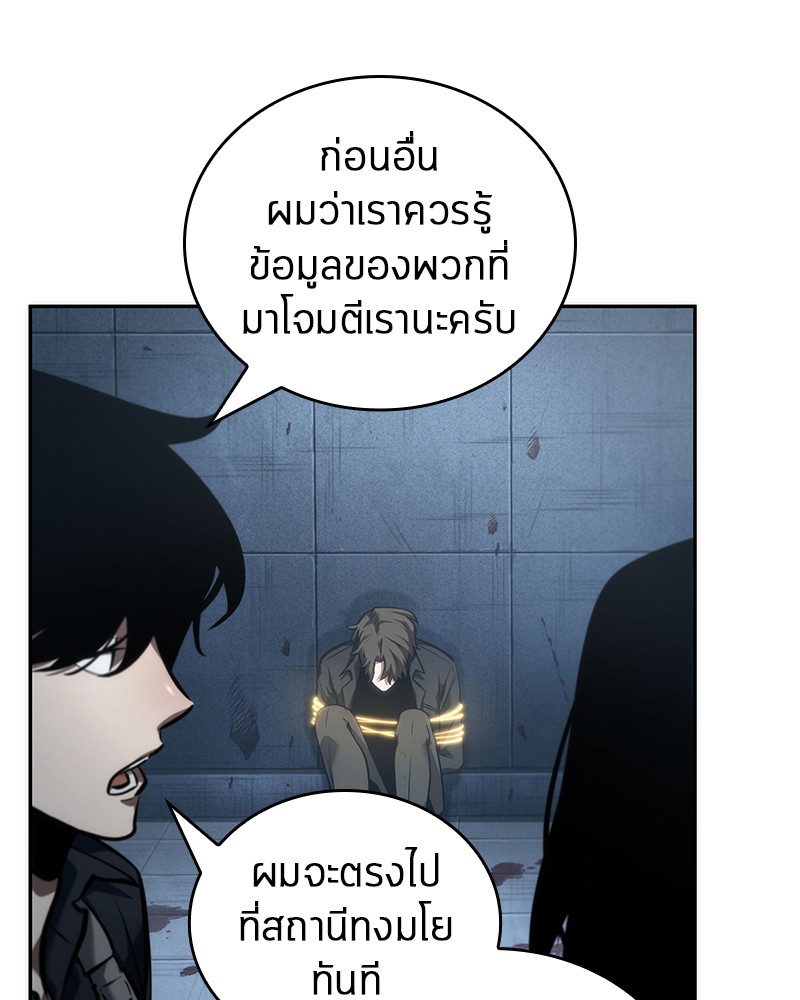 Omniscient Reader อ่านชะตาวันสิ้นโลก-47