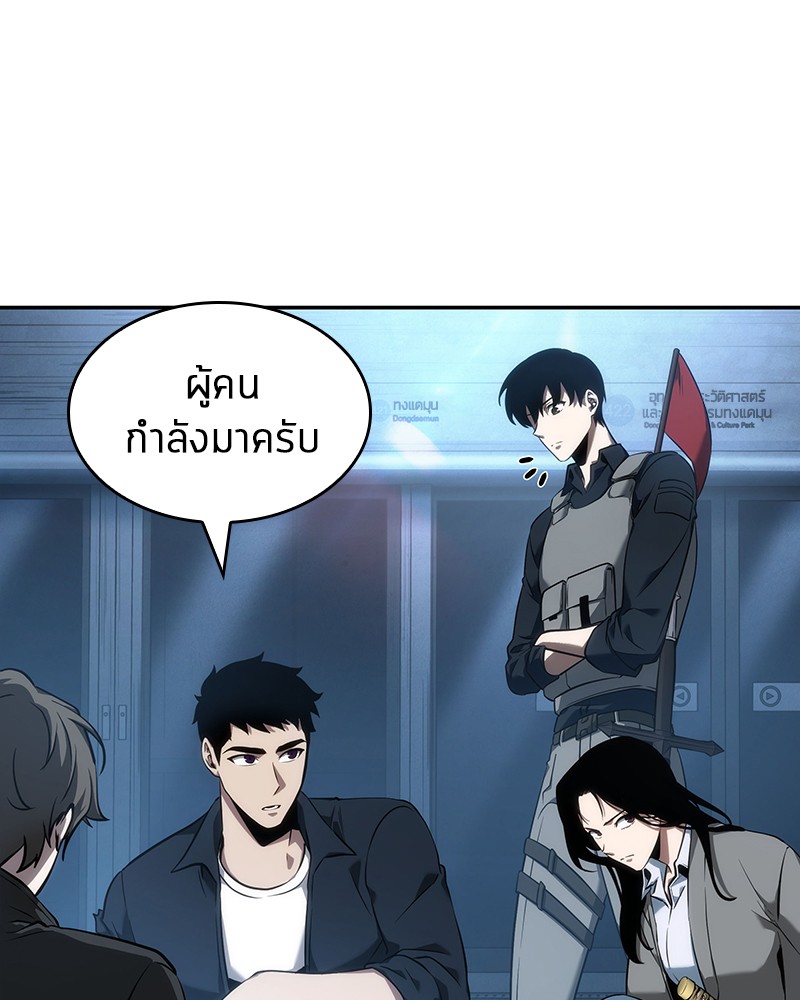 Omniscient Reader อ่านชะตาวันสิ้นโลก-47