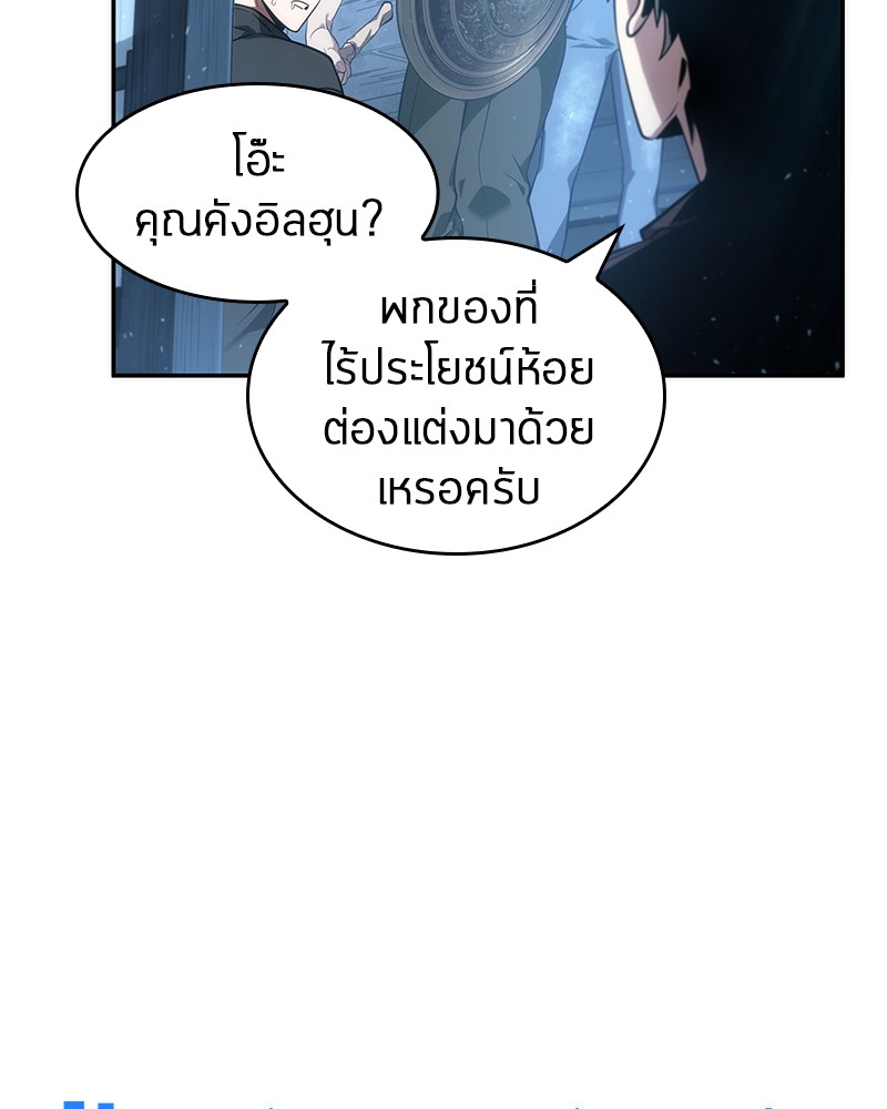 Omniscient Reader อ่านชะตาวันสิ้นโลก-47