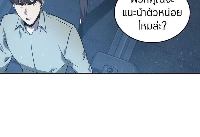 Omniscient Reader อ่านชะตาวันสิ้นโลก-47