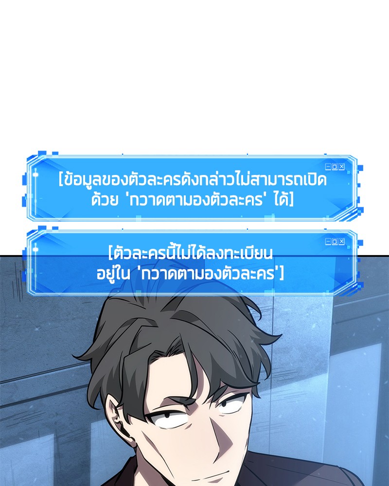 Omniscient Reader อ่านชะตาวันสิ้นโลก-47