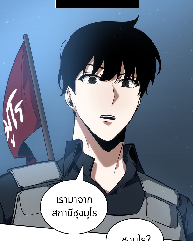 Omniscient Reader อ่านชะตาวันสิ้นโลก-47