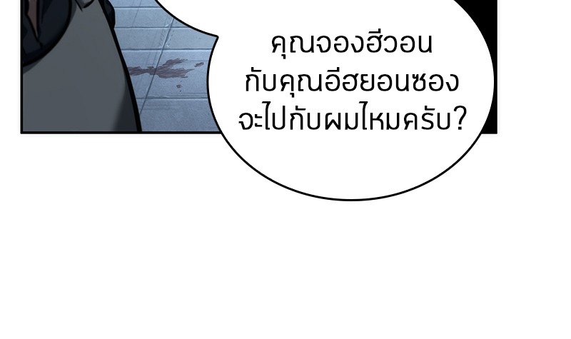 Omniscient Reader อ่านชะตาวันสิ้นโลก-47