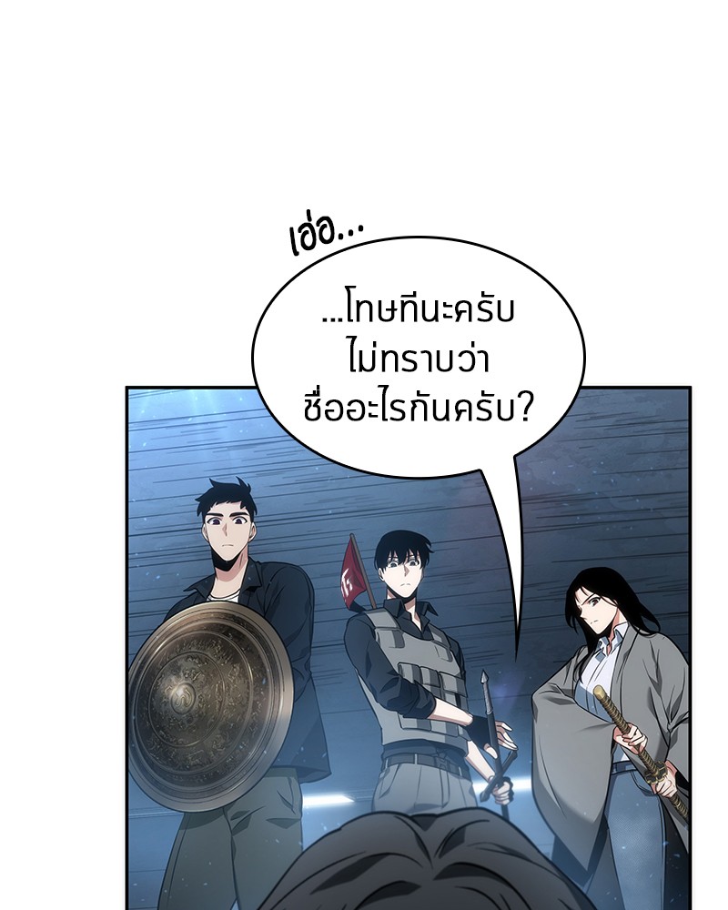 Omniscient Reader อ่านชะตาวันสิ้นโลก-47