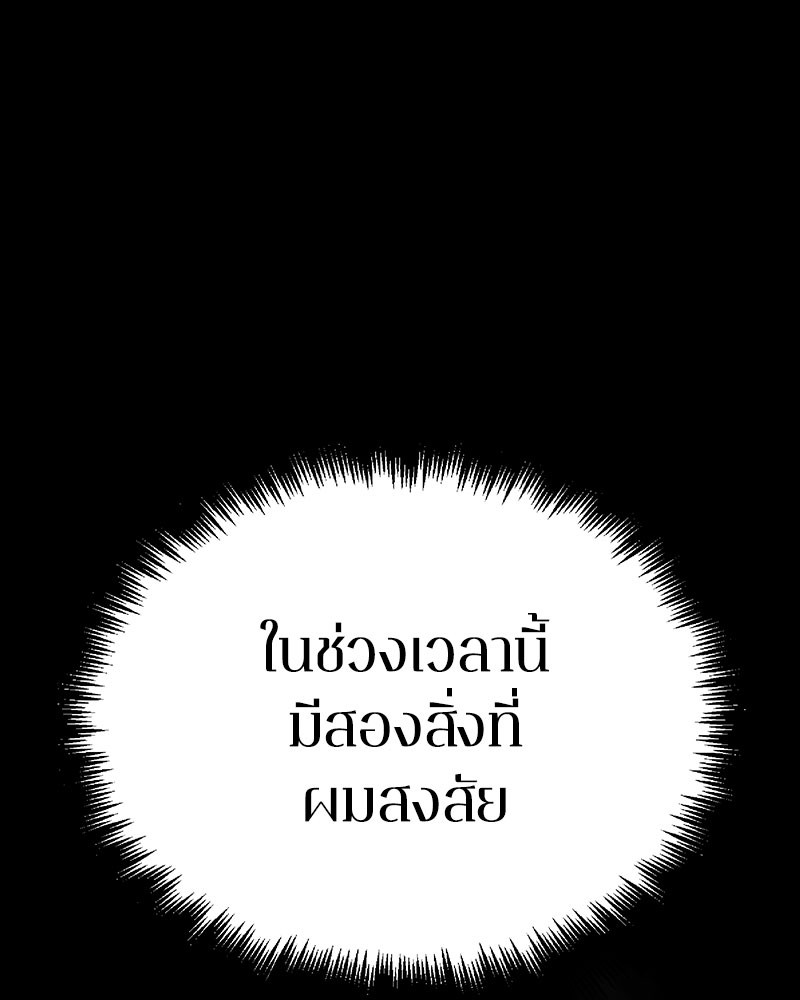 Omniscient Reader อ่านชะตาวันสิ้นโลก-48