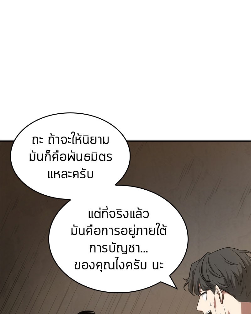 Omniscient Reader อ่านชะตาวันสิ้นโลก-48