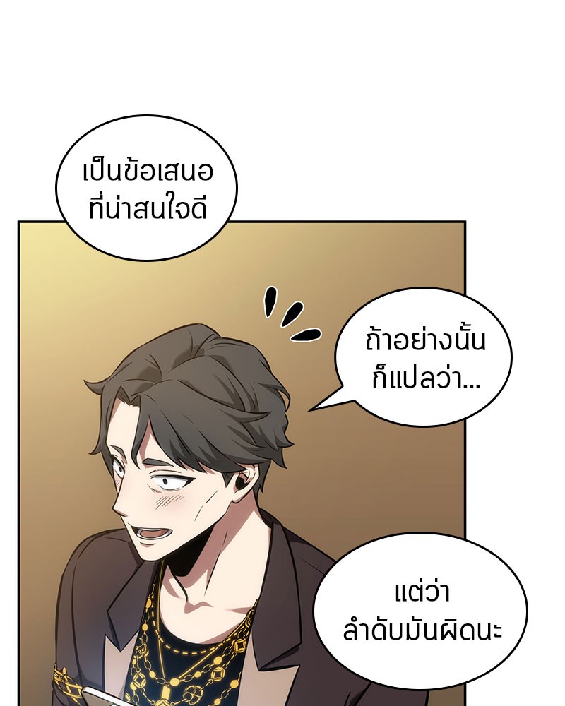 Omniscient Reader อ่านชะตาวันสิ้นโลก-48