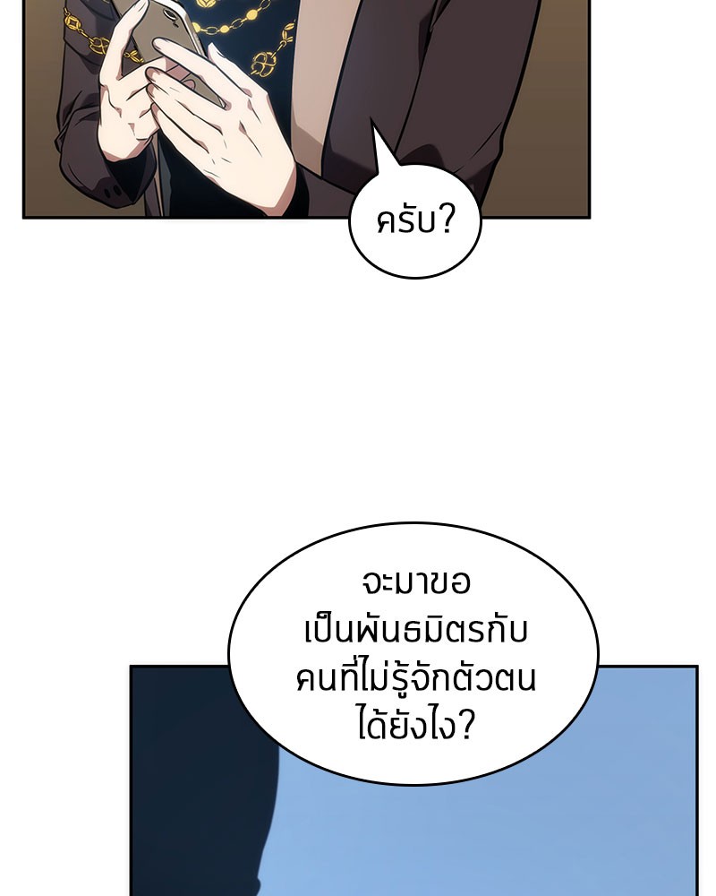 Omniscient Reader อ่านชะตาวันสิ้นโลก-48