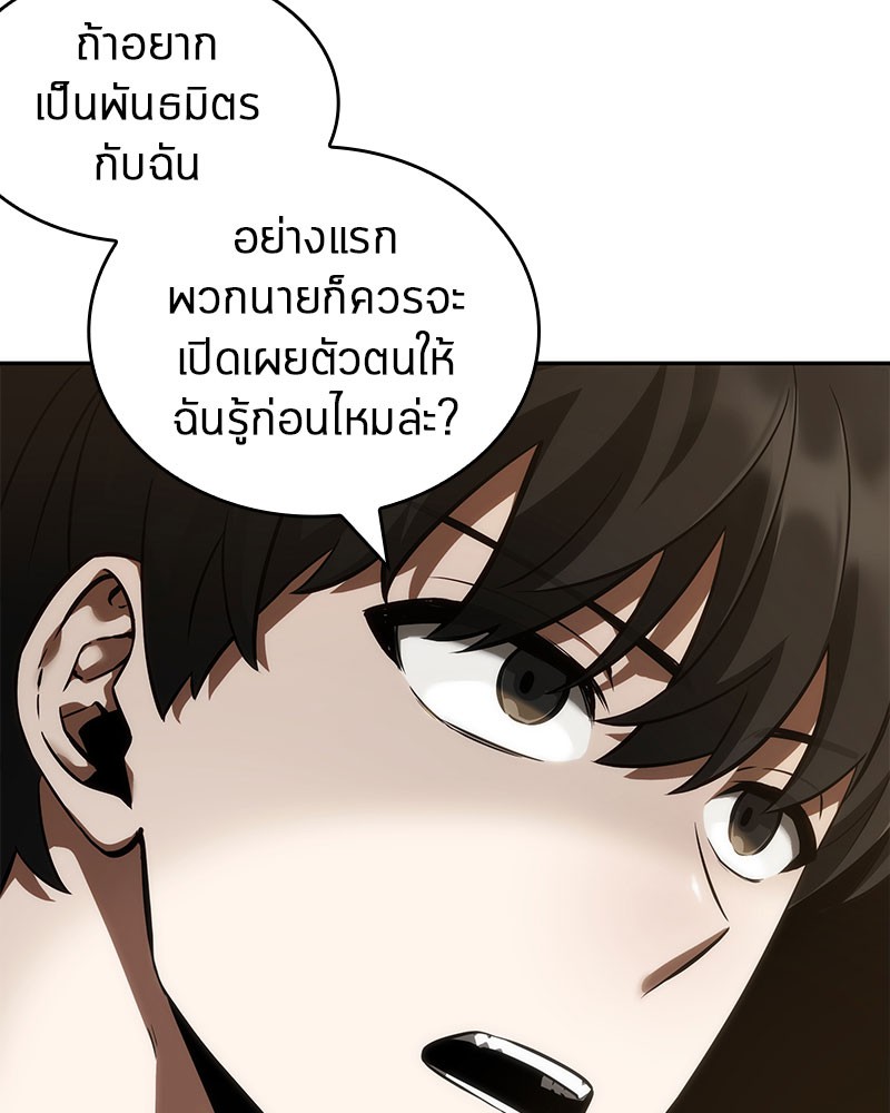 Omniscient Reader อ่านชะตาวันสิ้นโลก-48