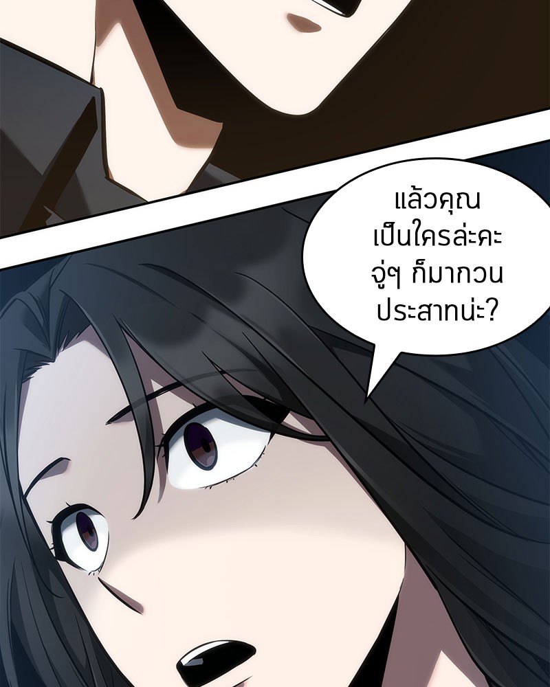 Omniscient Reader อ่านชะตาวันสิ้นโลก-48