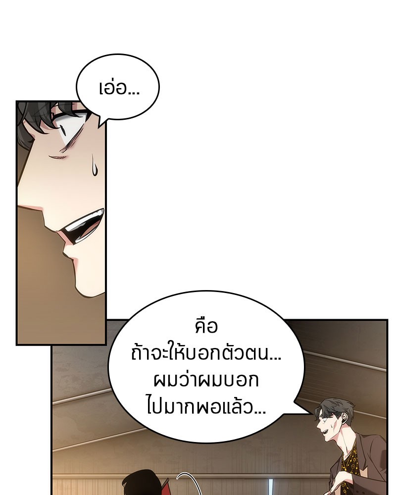 Omniscient Reader อ่านชะตาวันสิ้นโลก-48