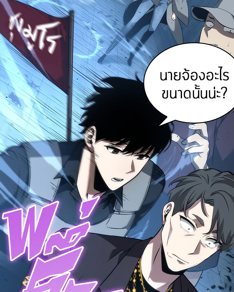 Omniscient Reader อ่านชะตาวันสิ้นโลก-48