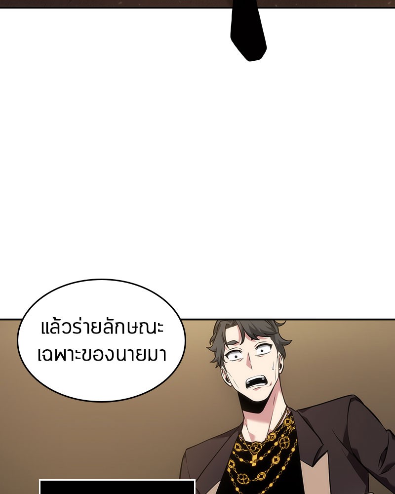 Omniscient Reader อ่านชะตาวันสิ้นโลก-48