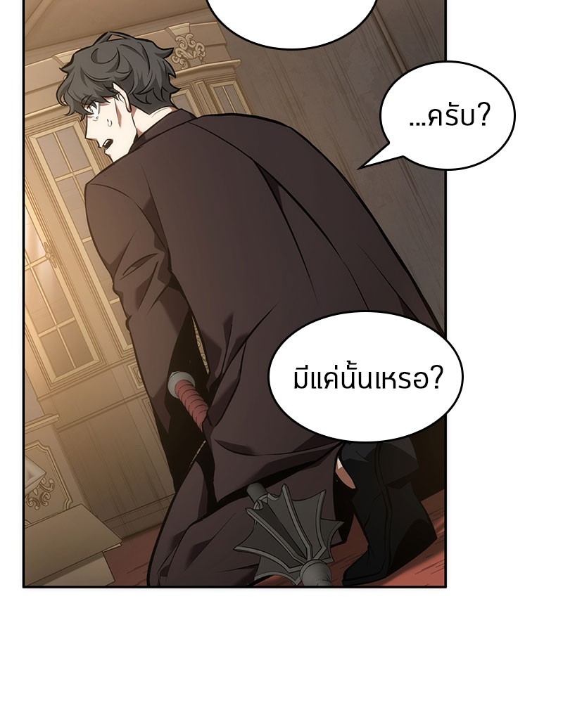 Omniscient Reader อ่านชะตาวันสิ้นโลก-48