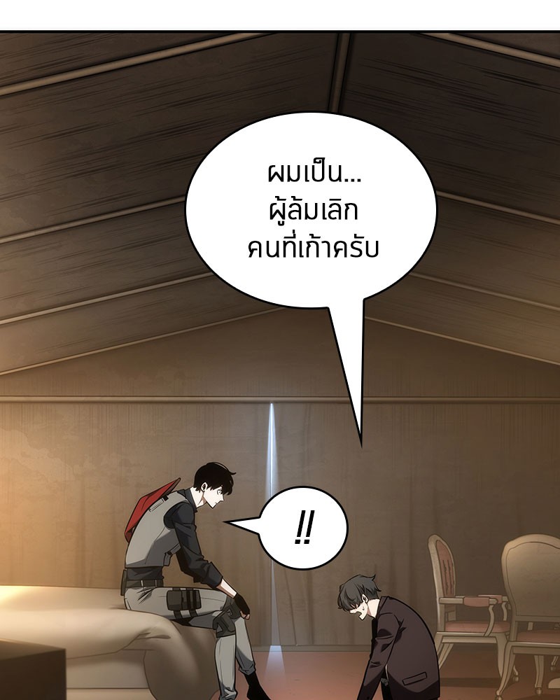 Omniscient Reader อ่านชะตาวันสิ้นโลก-48