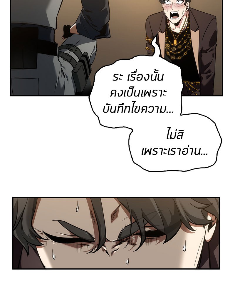 Omniscient Reader อ่านชะตาวันสิ้นโลก-48