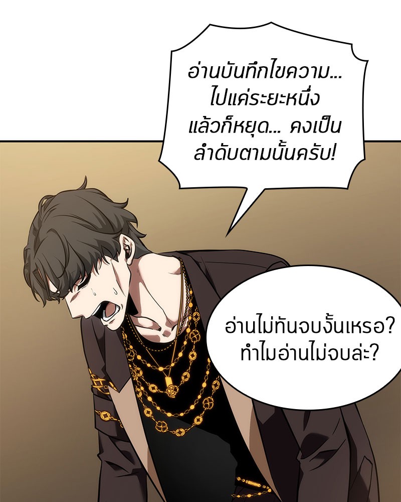 Omniscient Reader อ่านชะตาวันสิ้นโลก-48