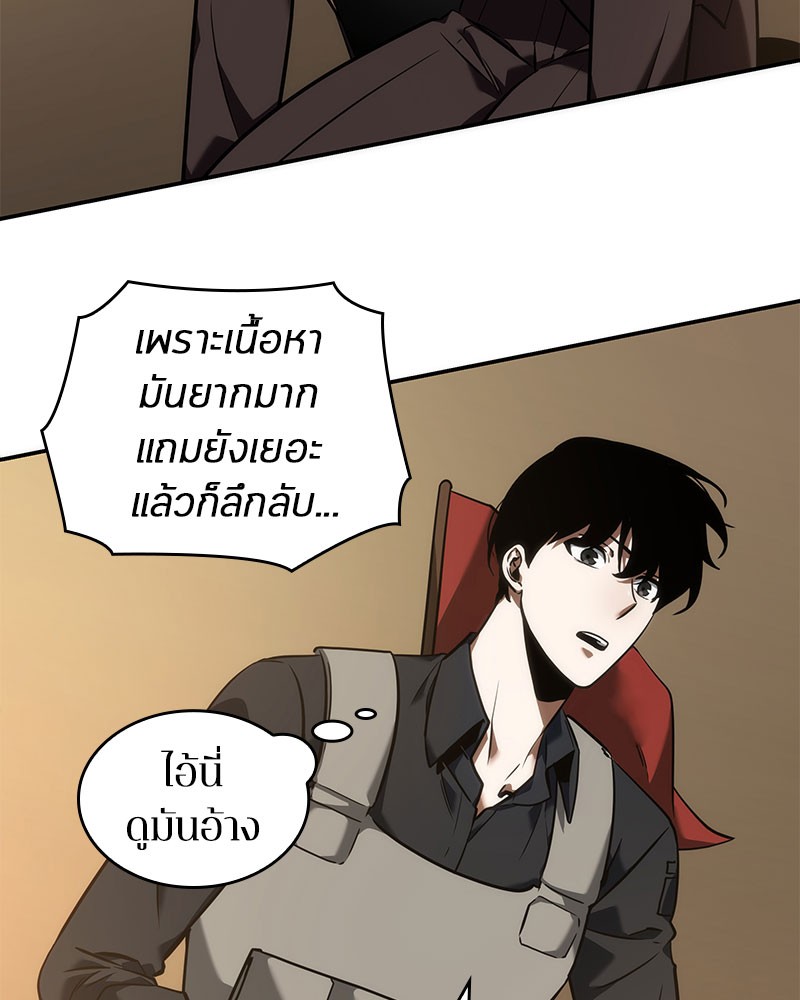 Omniscient Reader อ่านชะตาวันสิ้นโลก-48