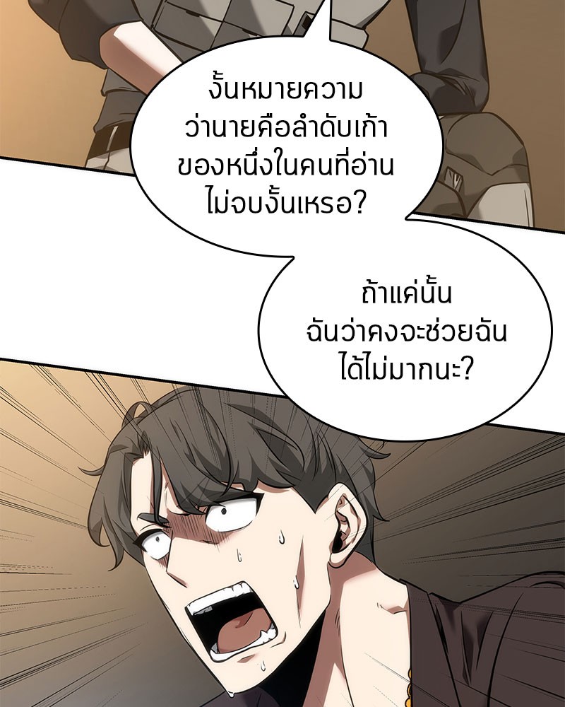 Omniscient Reader อ่านชะตาวันสิ้นโลก-48