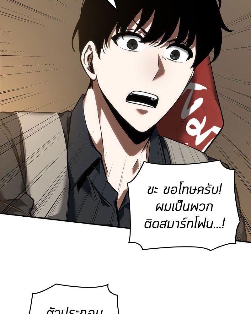 Omniscient Reader อ่านชะตาวันสิ้นโลก-48