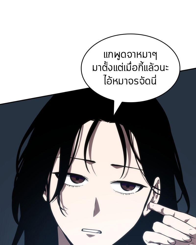 Omniscient Reader อ่านชะตาวันสิ้นโลก-48