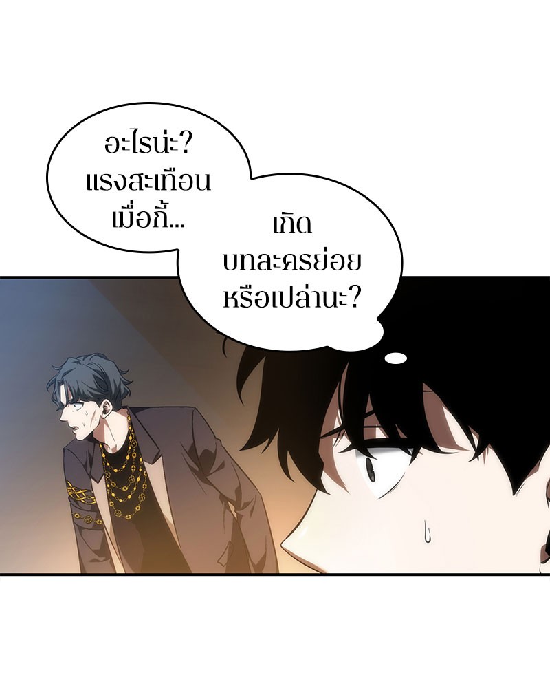 Omniscient Reader อ่านชะตาวันสิ้นโลก-48