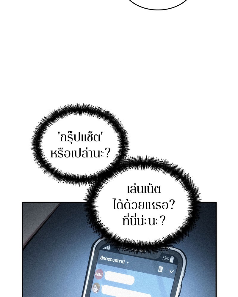 Omniscient Reader อ่านชะตาวันสิ้นโลก-48