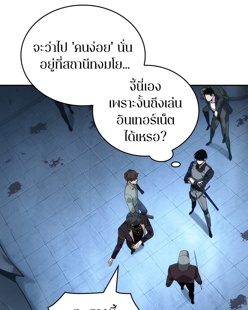 Omniscient Reader อ่านชะตาวันสิ้นโลก-48