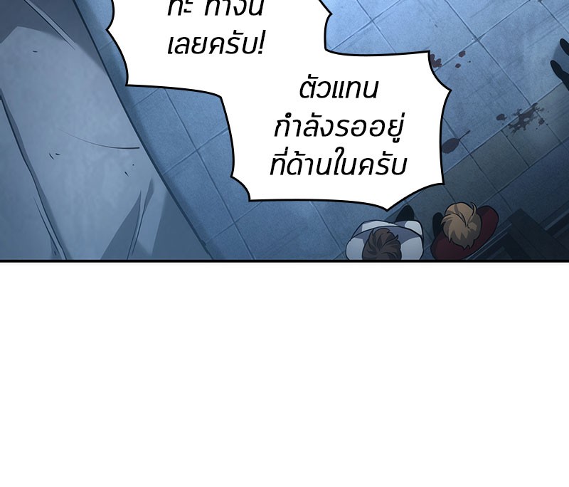 Omniscient Reader อ่านชะตาวันสิ้นโลก-48