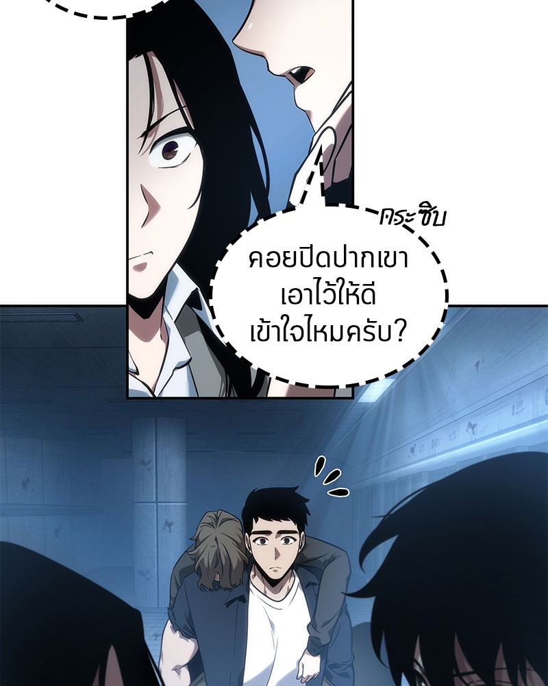 Omniscient Reader อ่านชะตาวันสิ้นโลก-48