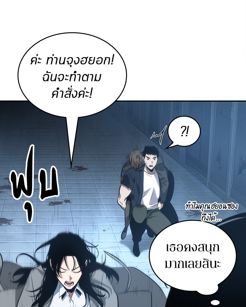 Omniscient Reader อ่านชะตาวันสิ้นโลก-48