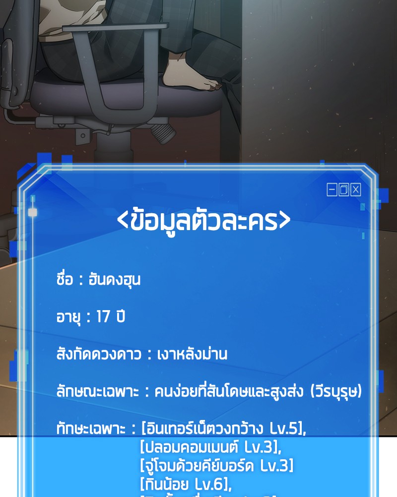 Omniscient Reader อ่านชะตาวันสิ้นโลก-48